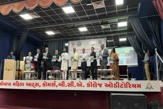 ભુજમાં 53મી આંતરરાષ્ટ્રીય પરિષદનું આયોજન