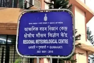 Barjhar Regional Meteorological Centre