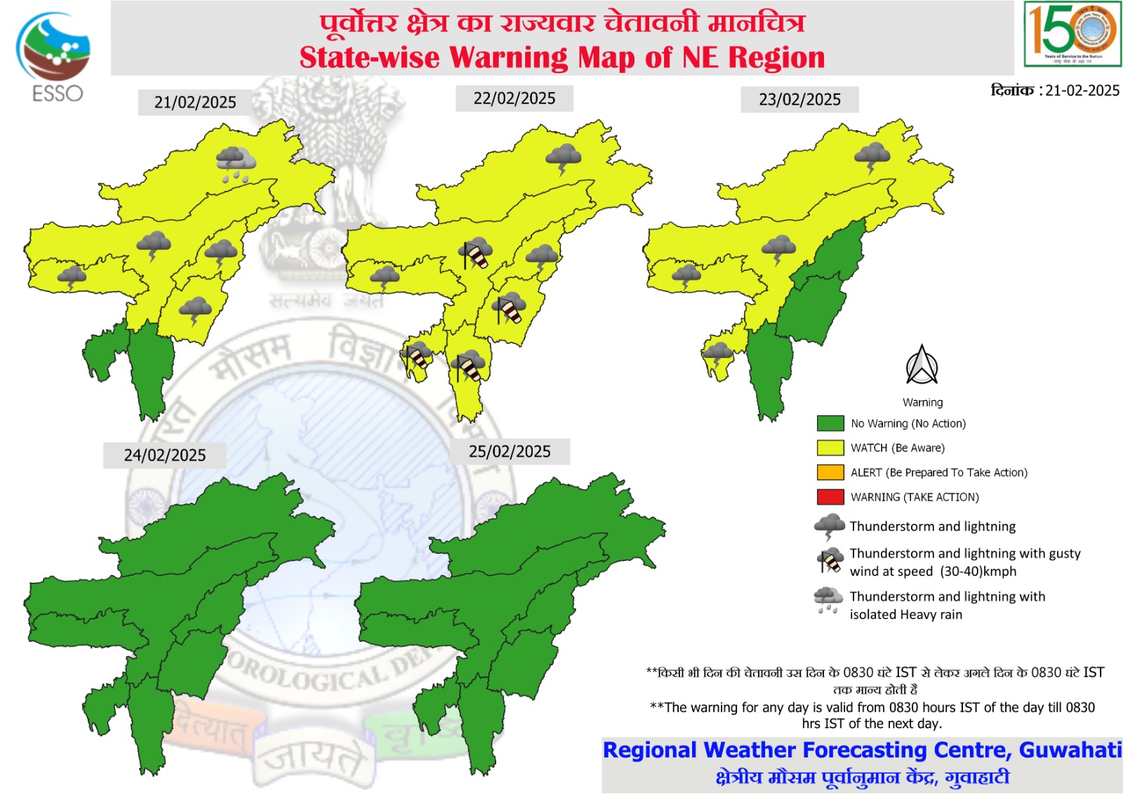 Barjhar Regional Meteorological Centre