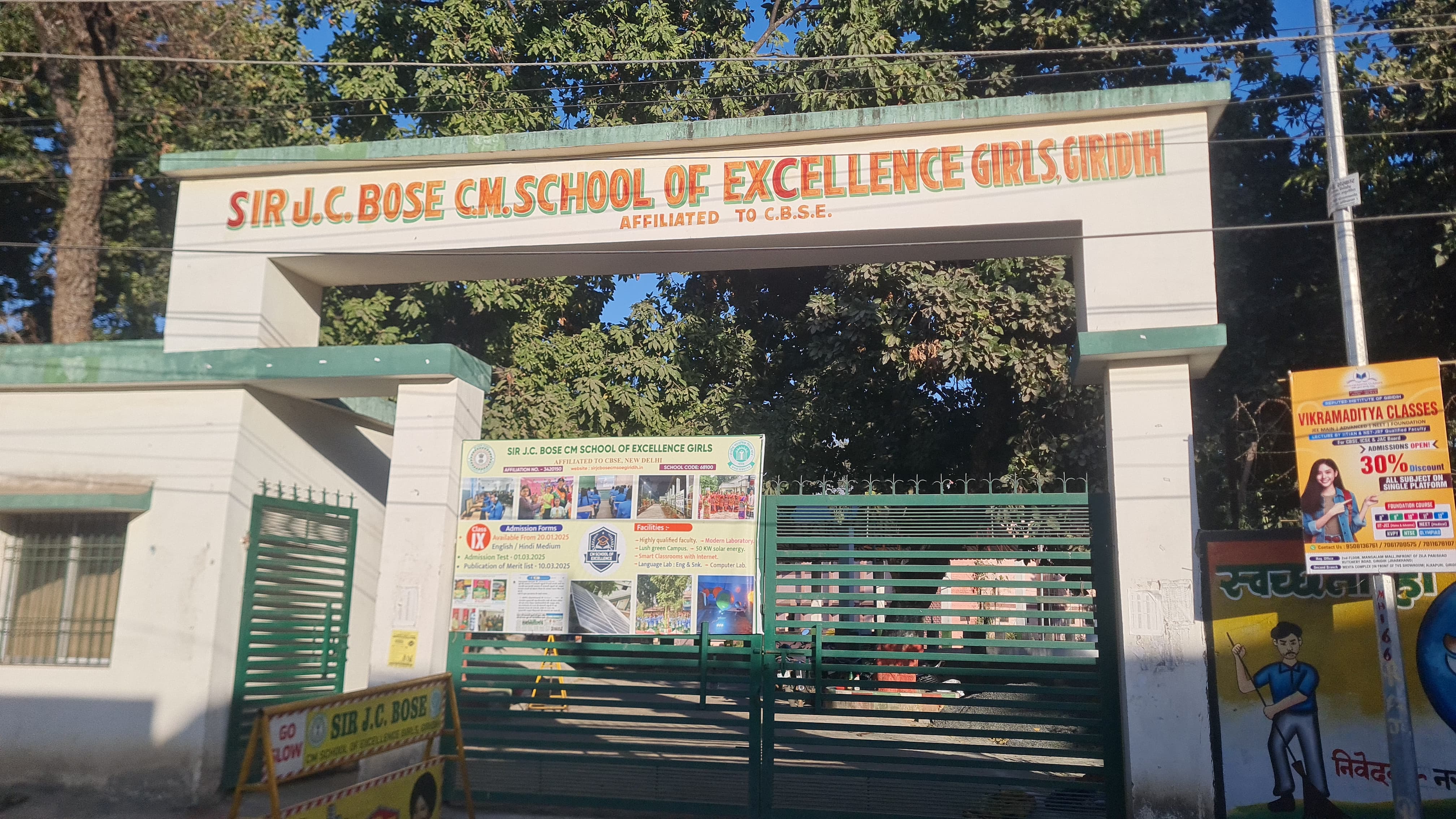 CM School of Excellence Jharkhand