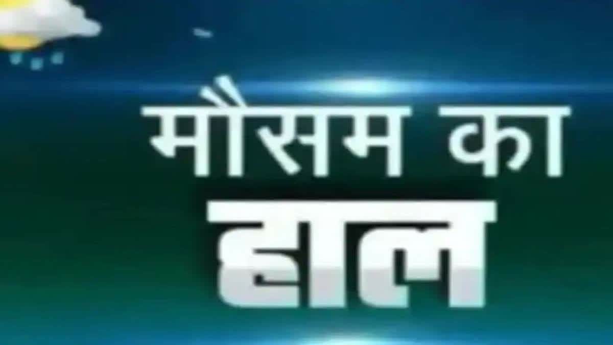 Etv Bharat