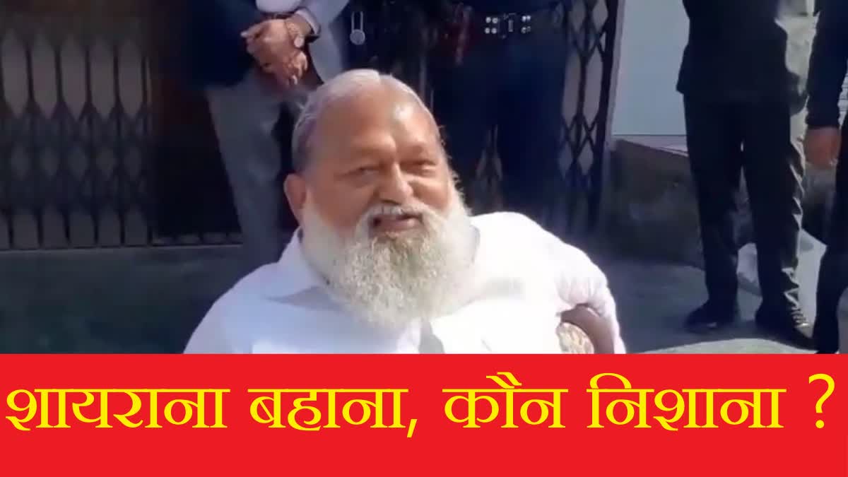 Why is Anil Vij angry Haryana Ex Home Minister Anil Vij Haryana Cabinet Expansion Haryana CM Nayab Singh Saini