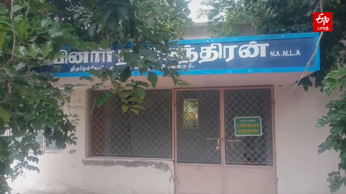 யினார் நாகேந்திரனின் அலுவலக பணியாளர் மீது வழக்கு