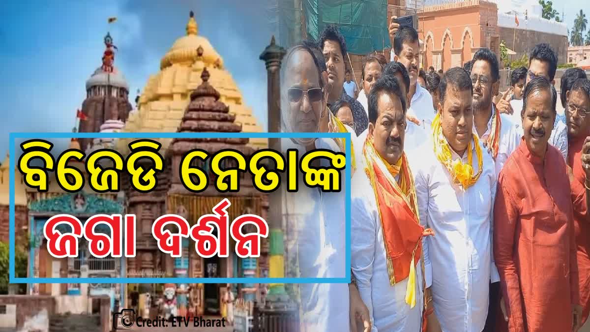 BJD leaders at shreemandir