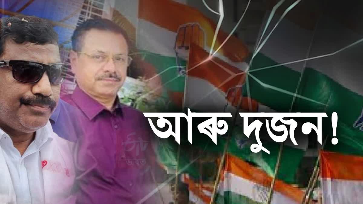 ASSAM CONGRESS LEADER PARTY QUIT