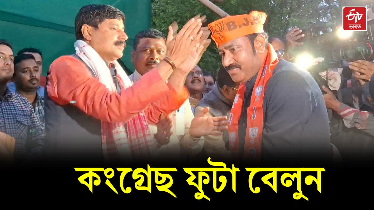 BJP Joining program in Tezpur