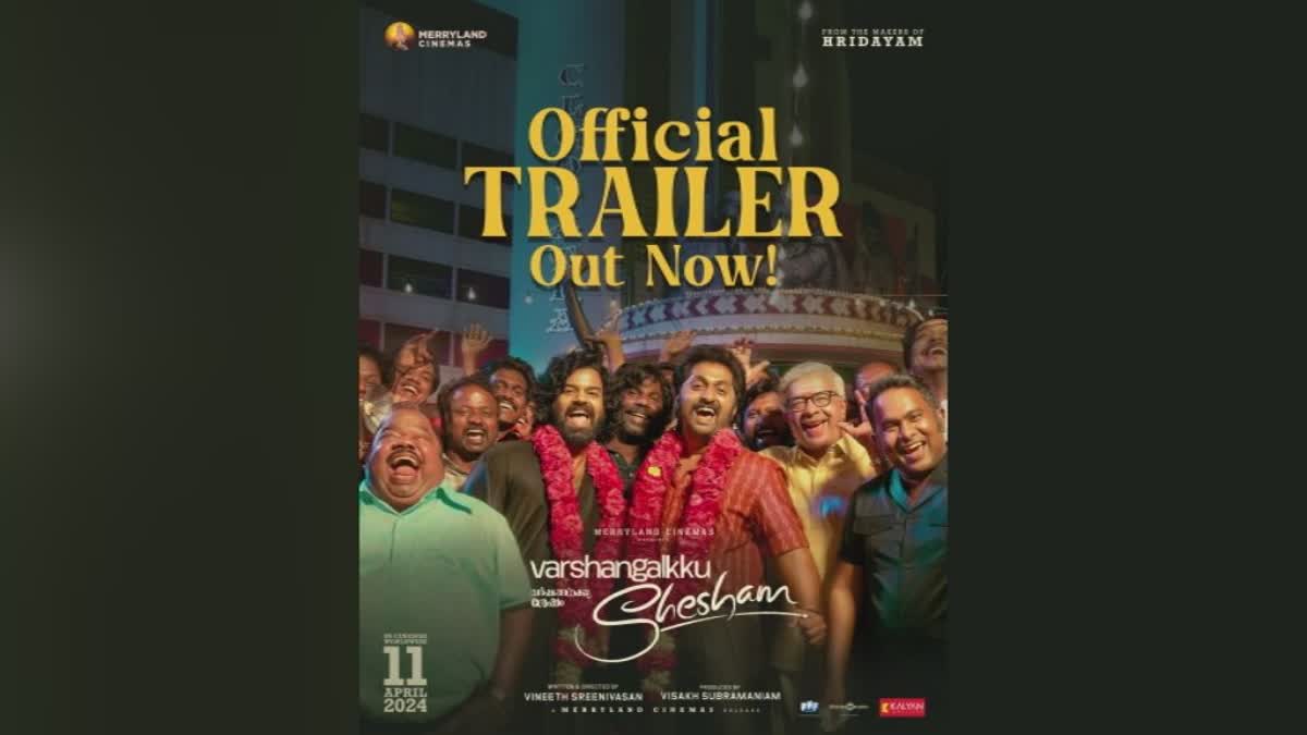 VARSHANAGALKKU SHESHAM  MALAYALAM NEW MOVIE  VINEETH SREENIVASAN  VINEETH SREENIVASAN NEW MOVIE