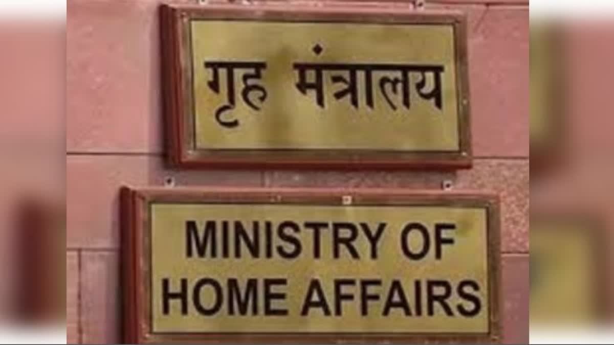 Union Home Ministry