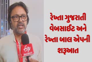 Rekhta Gujarati