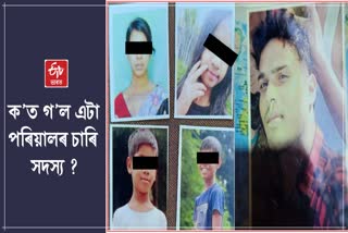 ১৪ মাৰ্চৰ পৰা সন্ধানহীন মাতৃসহ তিনি সন্তান; চিন্তিত পৰিয়ালৰ লোক