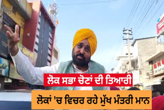 Chief Minister Bhagwant Mann reached Bagha Purana, met people in a poetic style