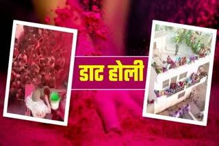 Panipat Dat Holi