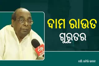 Damodar Rout