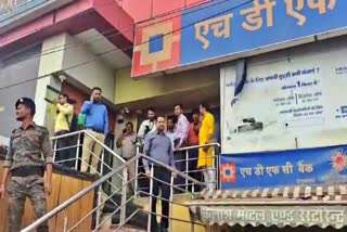 Bihar: Robbery of Rs 20 lakh at HDFC Bank in Begusarai