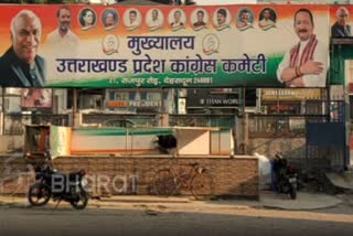 Will Win LS Polls Despite Defections As in 1980: Uttarakhand Cong