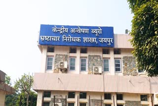 Bank scam case in Jaipur