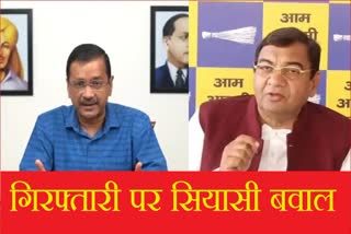 Arvind Kejriwal Arrest Update ED Summon Case Delhi Liquor Policy Scam Case Sushil Gupta Kurukshetra AAP Candidate