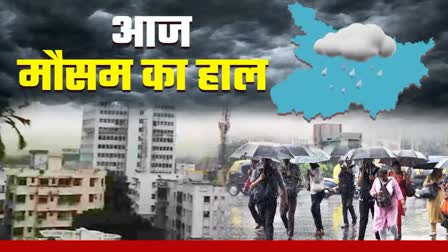 bihar weather update