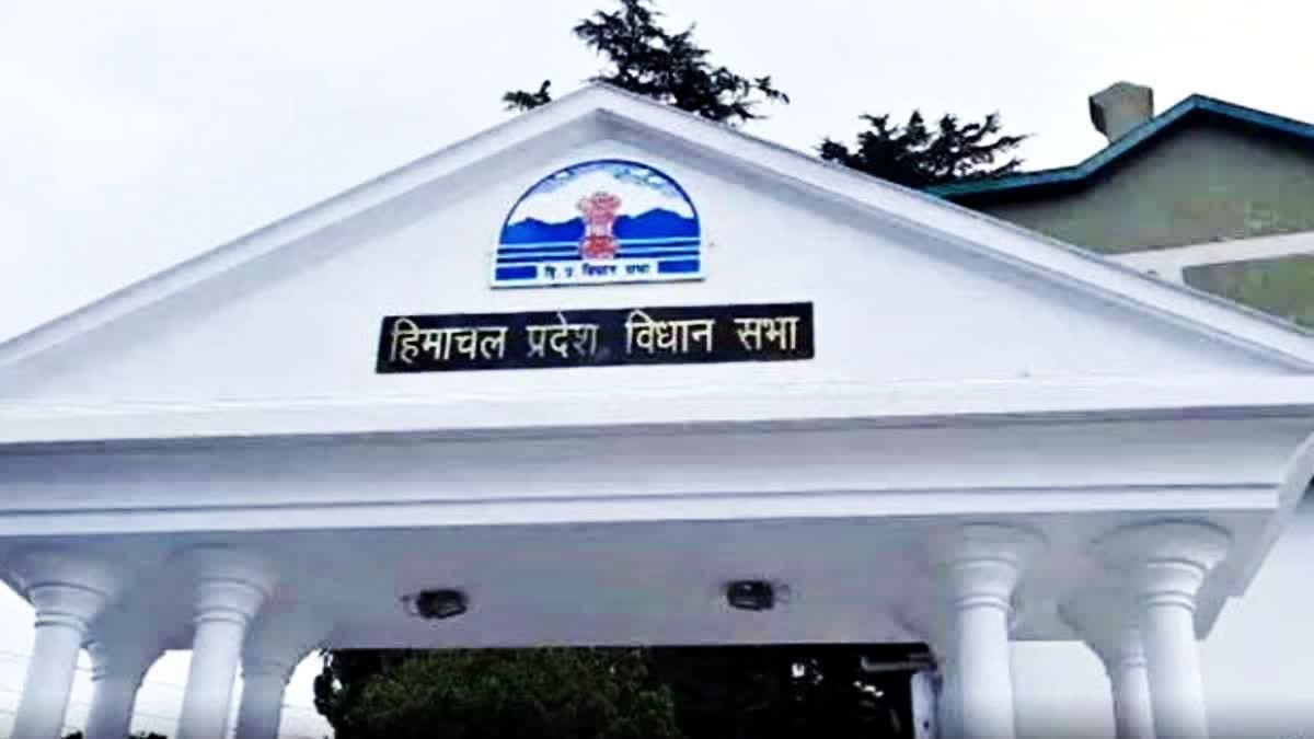 Himachal Assembly Budget Session 2025