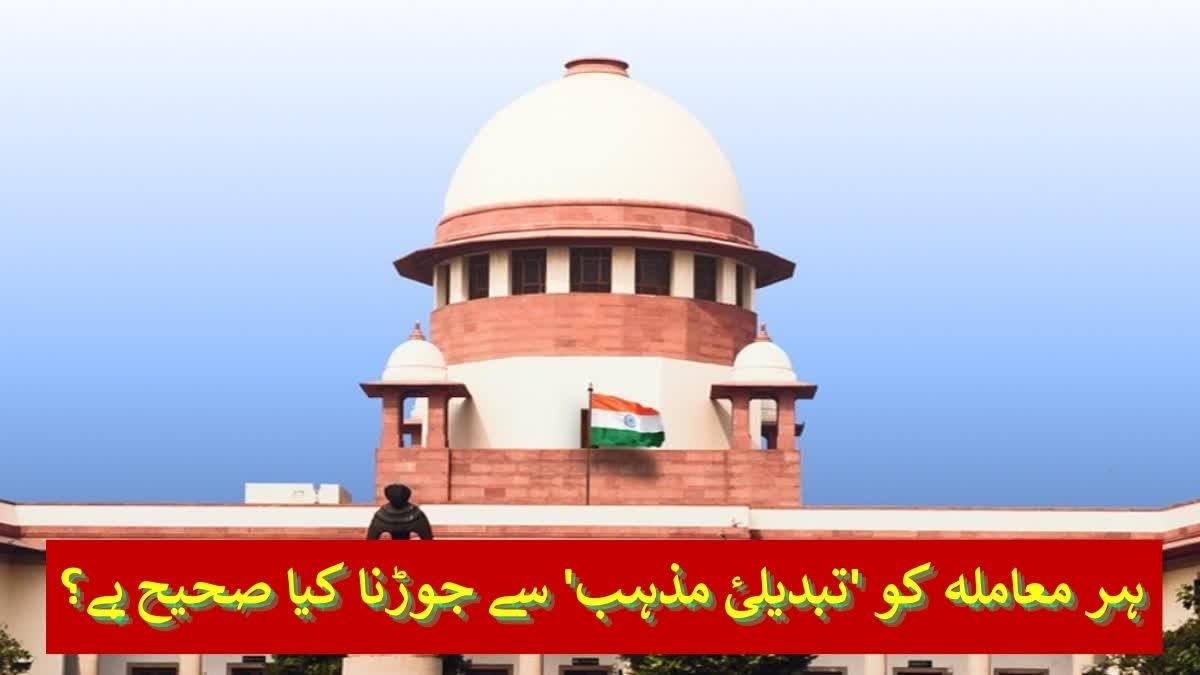 سپریم کورٹ نے یوپی پولیس کو لگائی پھٹکار