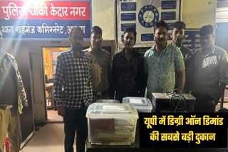 after arresting fake marksheet gang in agra stf revealed network spread india 15 states updates.