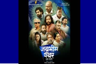 Jai Bhim Panther