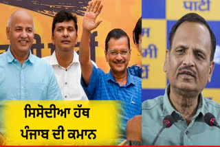 Manish Sisodia becomes in-charge of Punjab, Satyendra Jain also gets big responsibility
