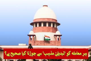 سپریم کورٹ نے یوپی پولیس کو لگائی پھٹکار
