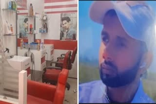 BEAUTICIAN SHOT IN KAITHAL