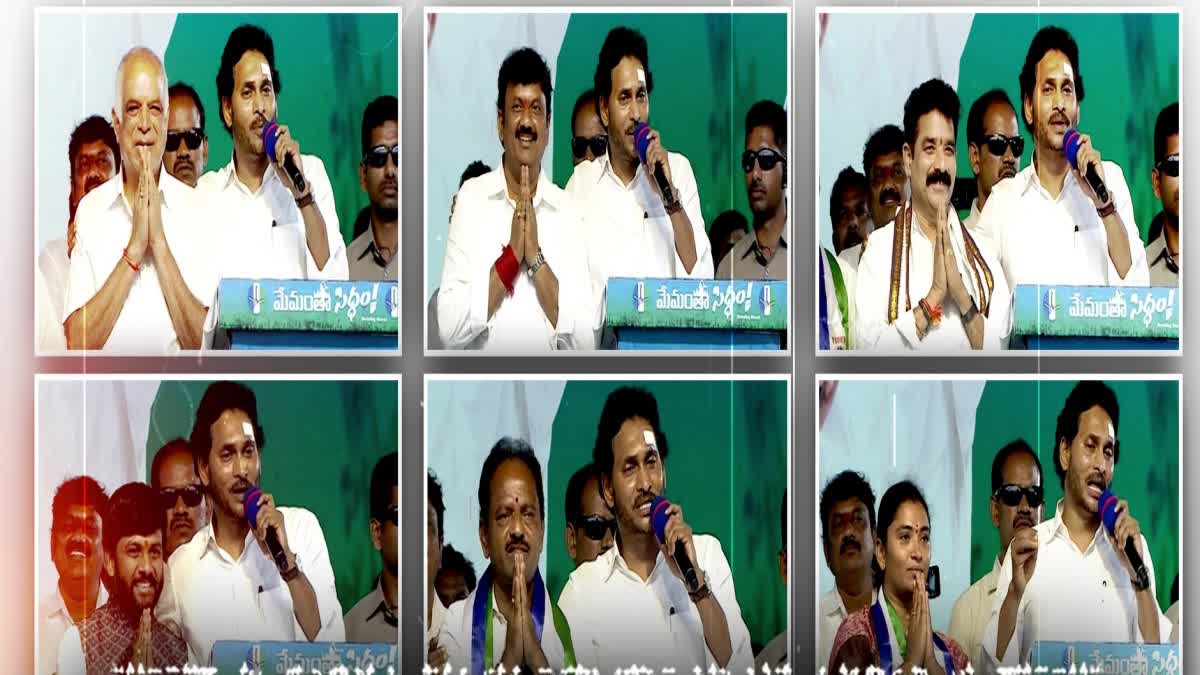 CM Jagan Introduced YSRCP MLA Candidates