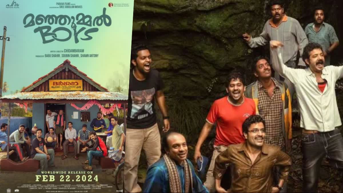 MANJUMMEL BOYS DIGITAL STREAMING  MANJUMMEL BOYS IN HOTSTAR  മഞ്ഞുമ്മൽ ബോയ്‌സ് ഒടിടി റിലീസ്  MANJUMMEL BOYS COLLECTION