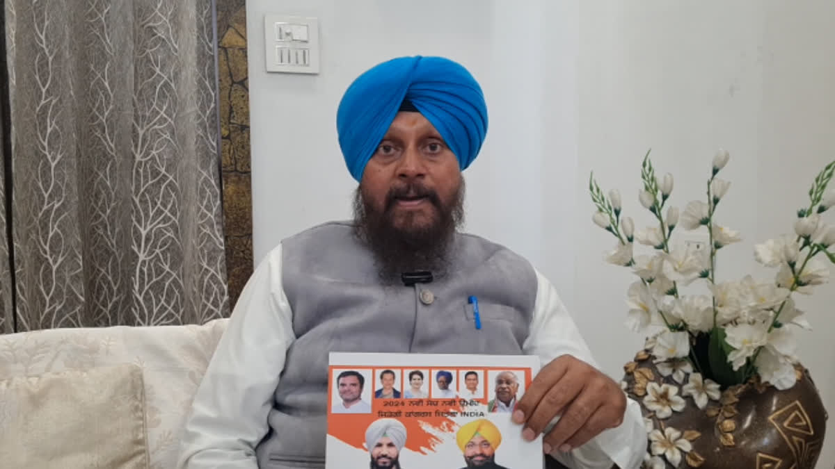 Ajipal Singh Randhawa claims for Faridkot ticket, 'Congress will give me ticket instead of Muhammad Sadiq'