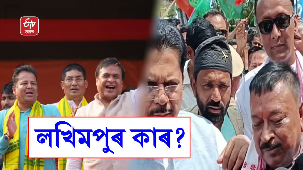 who-will-have-the-last-laugh-in-lakhimpur-lok-sabha-constituency