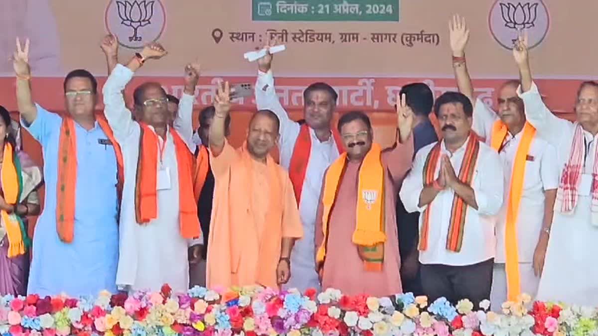 YOGI ADITYANATH IN RAJNANDGAON