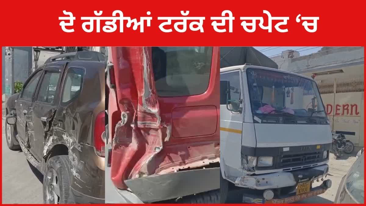 collision between two vehicles and a truck