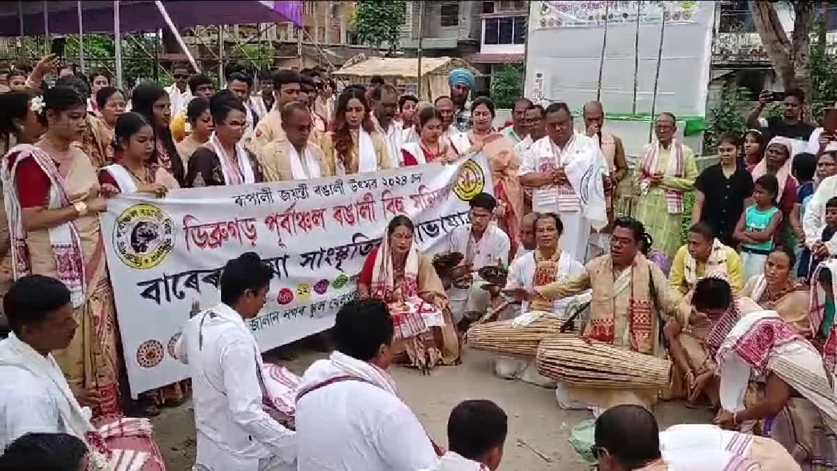 RANGALI BIHU CELEBRATION 2024