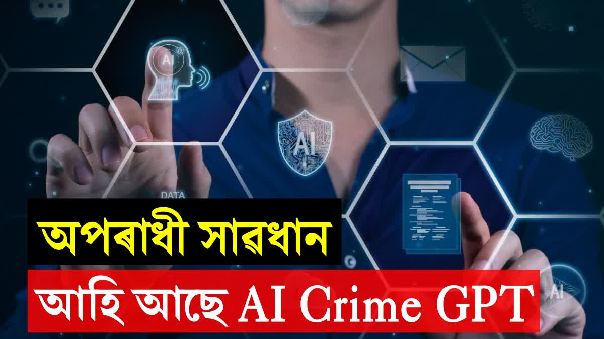 How New AI GPT Tool help police forces with crime detection