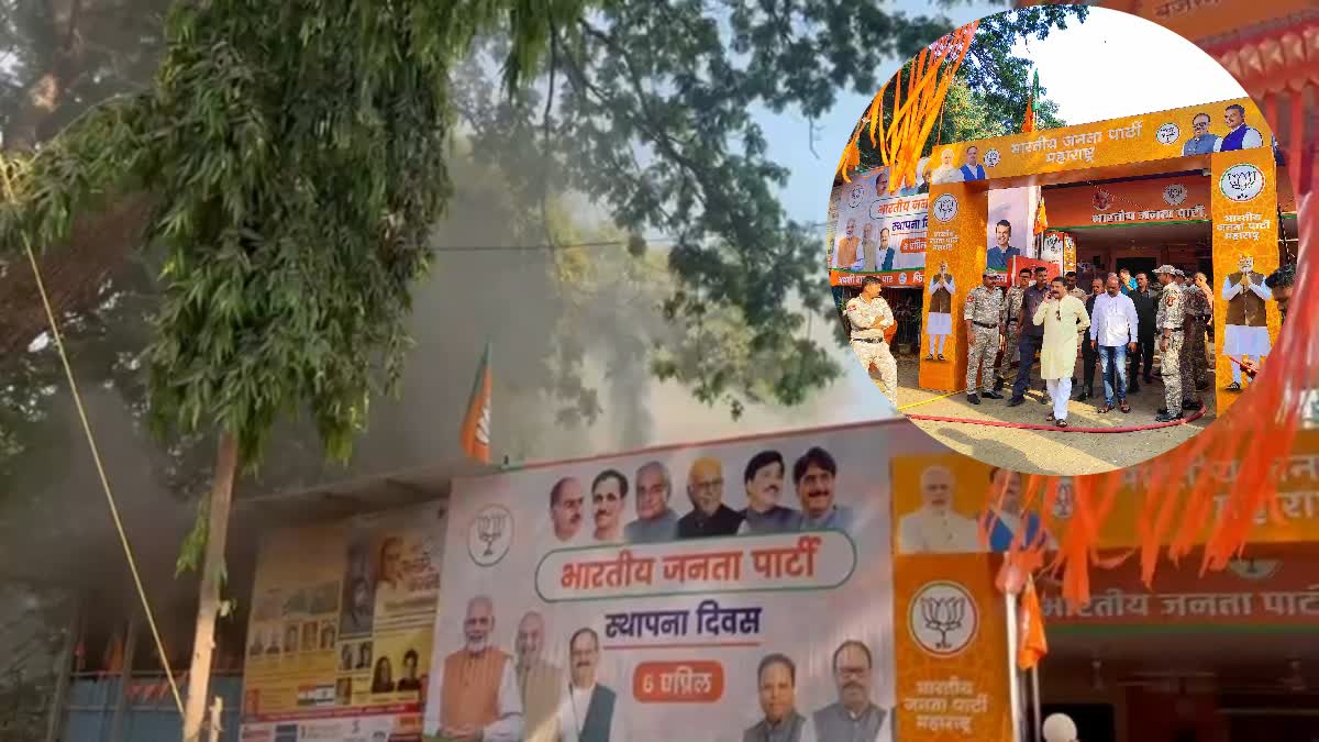 Fire Breaks Out BJP Office