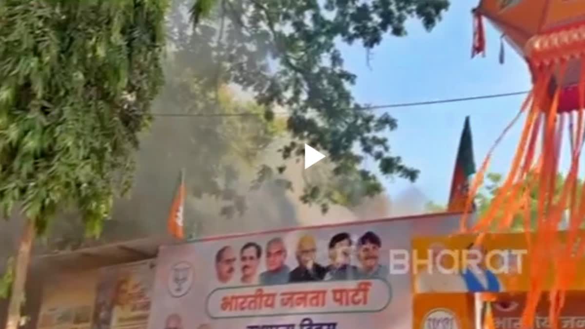 Fire breaks out at BJP office