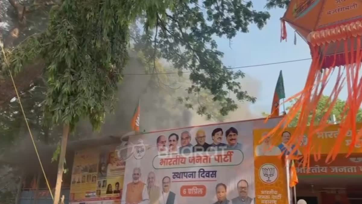 MUMBAI BJP OFFICE FIRE  BJP OFFICE  ബിജെപി ഓഫീസിൽ തീപിടിത്തം  മുംബൈ ബിജെപി