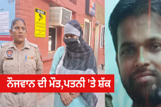 A new twist has come in the case of suicide by a young man in amritsar