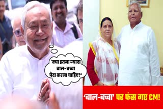 RJD Leaders Counter Attack on Nitish Kumar Statement About Lalu Yadav having Too Many Children