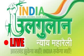 JMM Ulgulan Nyay Maharally LIVE from Ranchi