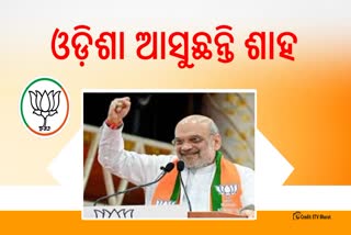 Amit Shah Odisha Visit