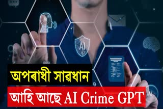 How New AI GPT Tool help police forces with crime detection
