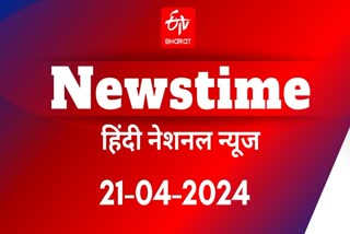 NEWSTIME  21st April 2024