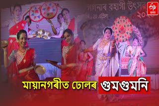 Rongali Bihu velebrated in Mumbai