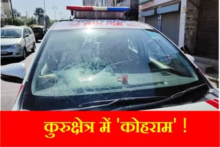 Clash in Kurukshetra stones pelted at police Sub Inspector injured