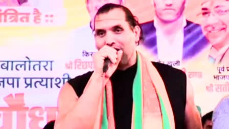 Khali Targeted Rahul Gandhi