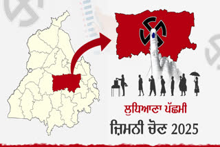 Ludhiana West by-election